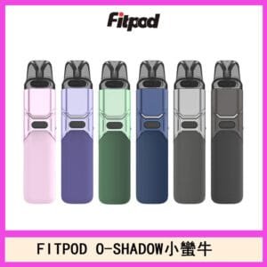 FITPOD O-SHADOW電子煙通用OXVA小蠻牛主機