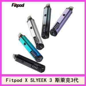 Fitpod X SLYEEK 3斯萊克三代注油小主機