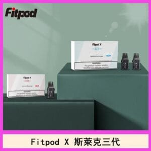 Fitpod X 斯萊克三代X-BOX四代煙彈空倉通用SLYEEK1234代