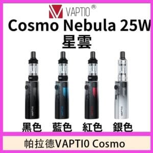 帕拉德VAPTIO COSMO Nebula 星雲主機/成品芯