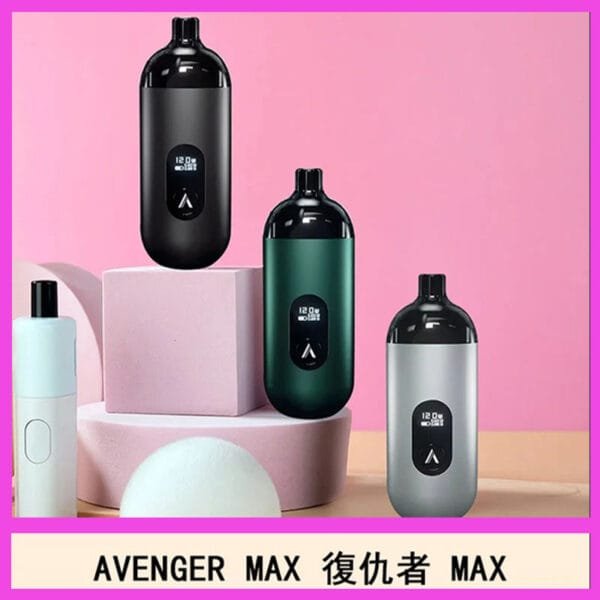 AVENGER MAX復仇者40W MAX注油主機