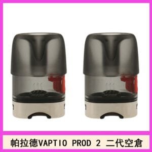 帕拉德二代VAPTIO PROD 2 空倉煙彈成品芯霧化芯自由派