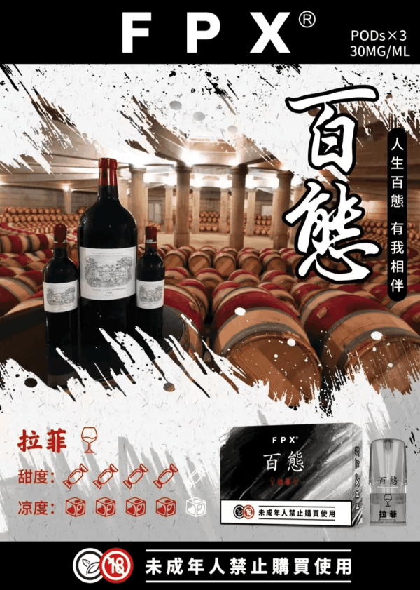 FPX百態霧化彈通用RELX悅刻一代lana/sp2 - Image 8