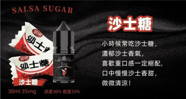 BIA比亞冰釀小煙油30/3.5% - Image 7