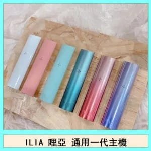 ILIA哩亞主機換彈霧化煙桿通用RELX一代