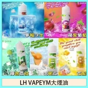 LH VAPEYM大煙油60ml 0.6%馬來西亞原罐進口