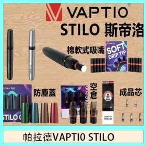 帕拉德二代VAPTIO PROD 2 空倉煙彈成品芯霧化芯自由派